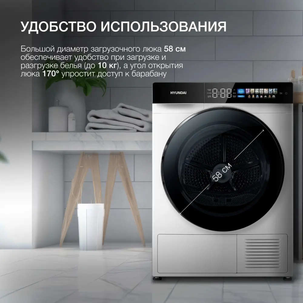 Фото 5 Сушильная машина Hyundai DFE9429 10 кг цвет белый Фото 5 Сушильная машина Hyundai DFE9429 10 кг цвет белый