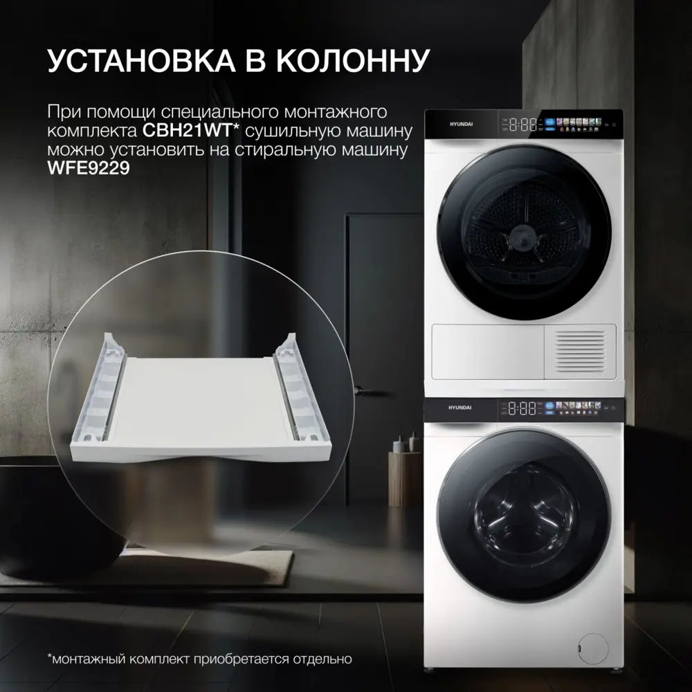 Фото 4 Сушильная машина Hyundai DFE9429 10 кг цвет белый Фото 4 Сушильная машина Hyundai DFE9429 10 кг цвет белый