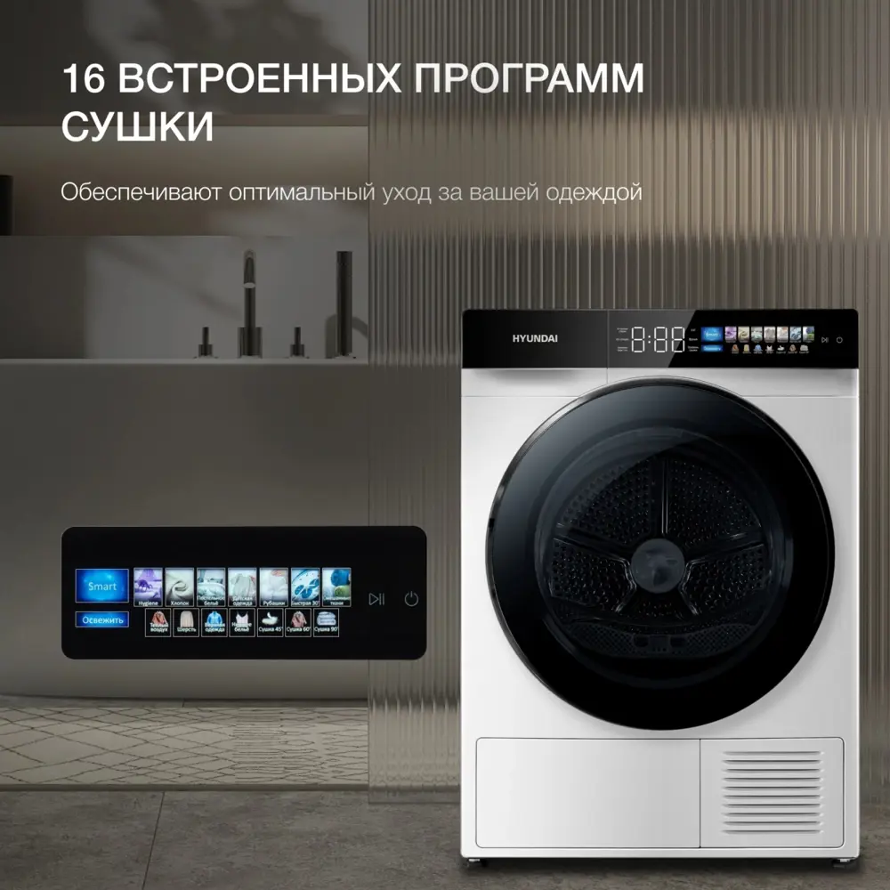 Фото 7 Сушильная машина Hyundai DFE9429 10 кг цвет белый Фото 7 Сушильная машина Hyundai DFE9429 10 кг цвет белый