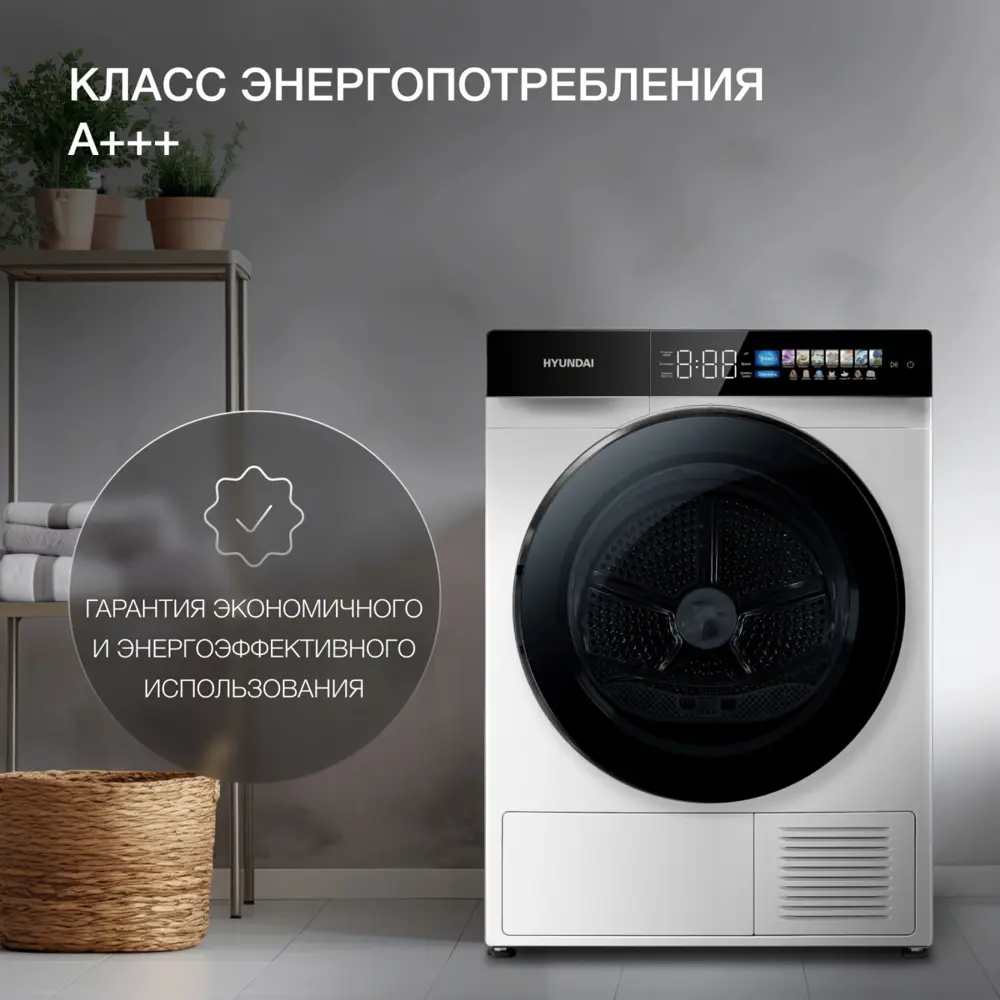 Фото 6 Сушильная машина Hyundai DFE9429 10 кг цвет белый Фото 6 Сушильная машина Hyundai DFE9429 10 кг цвет белый