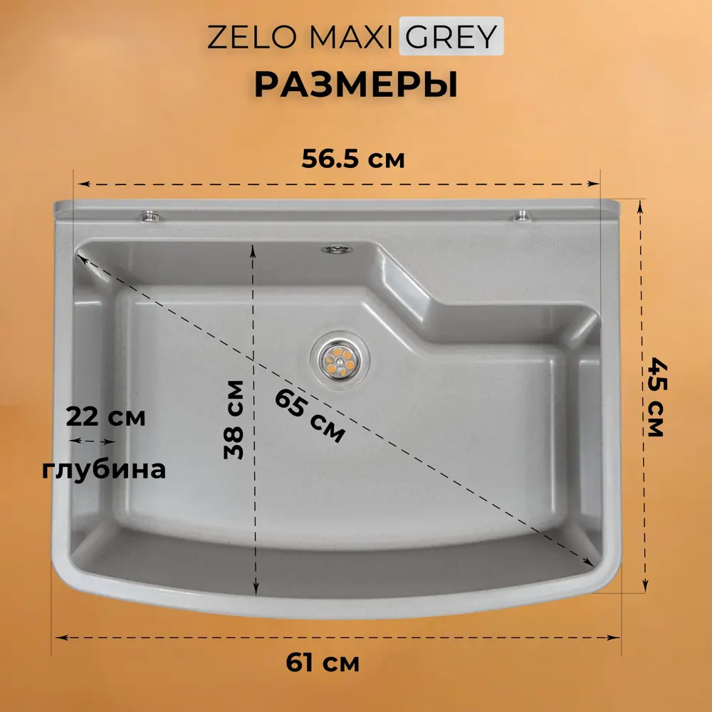Фото 2 Раковина Zelo Maxi Grey 61 см Фото 2 Раковина Zelo Maxi Grey 61 см