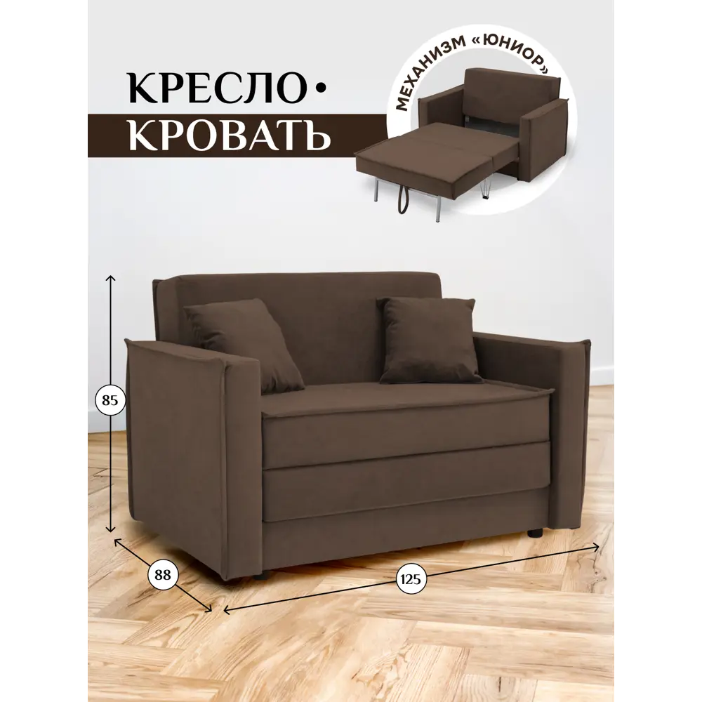 Фото Диван раскладной Brendoss 122 125x65x60 см велюр цвет желтый Фото Диван раскладной Brendoss 122 125x65x60 см велюр цвет желтый