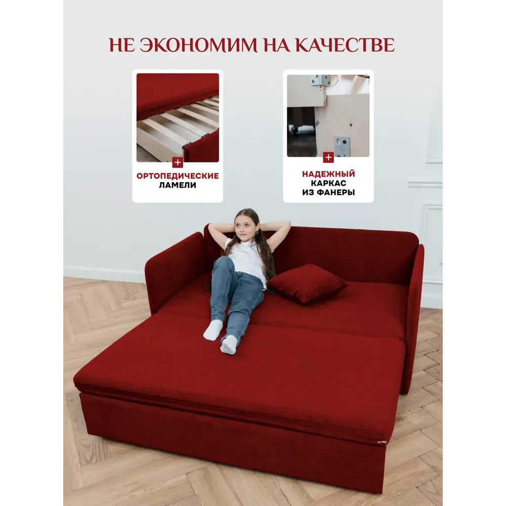 Фото Диван раскладной Brendoss 510 150x68x62 см велюр цвет красный Фото Диван раскладной Brendoss 510 150x68x62 см велюр цвет красный