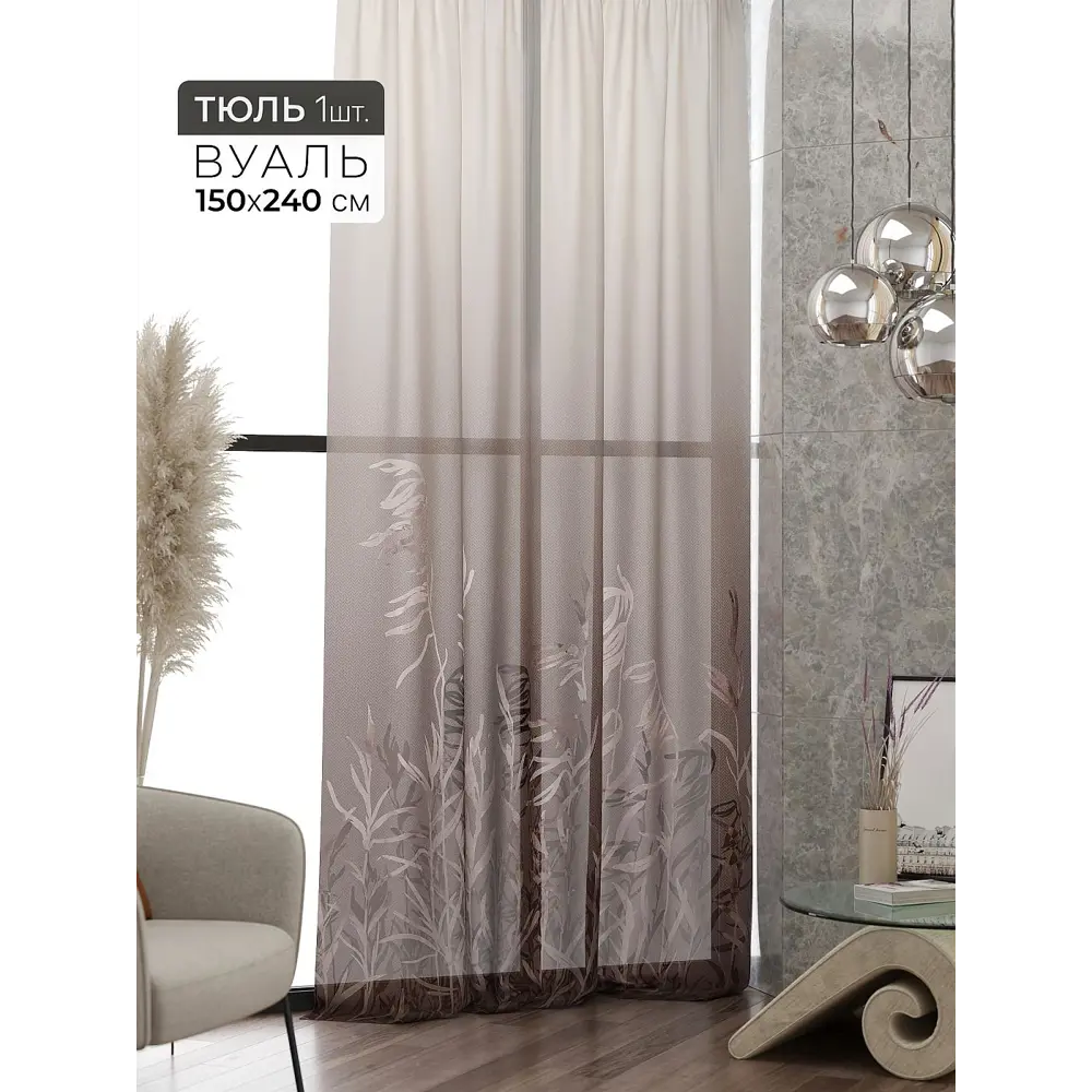 Фото 5 Тюль At home Базовая коллекция AT583262 на шторной ленте 240x150 см цвет бежевый Фото 5 Тюль At home Базовая коллекция AT583262 на шторной ленте 240x150 см цвет бежевый