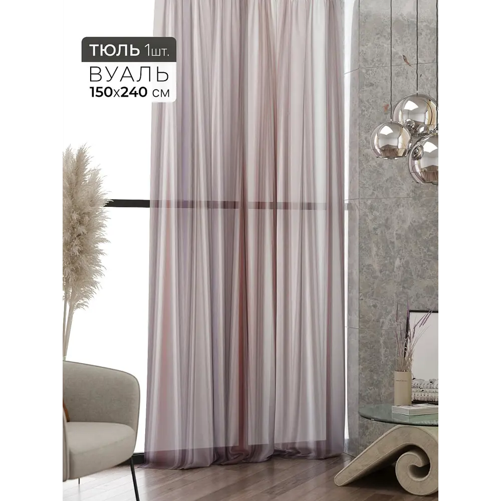 Фото 6 Тюль At home Базовая коллекция AT583259 на шторной ленте 240x150 см цвет бежевый Фото 6 Тюль At home Базовая коллекция AT583259 на шторной ленте 240x150 см цвет бежевый