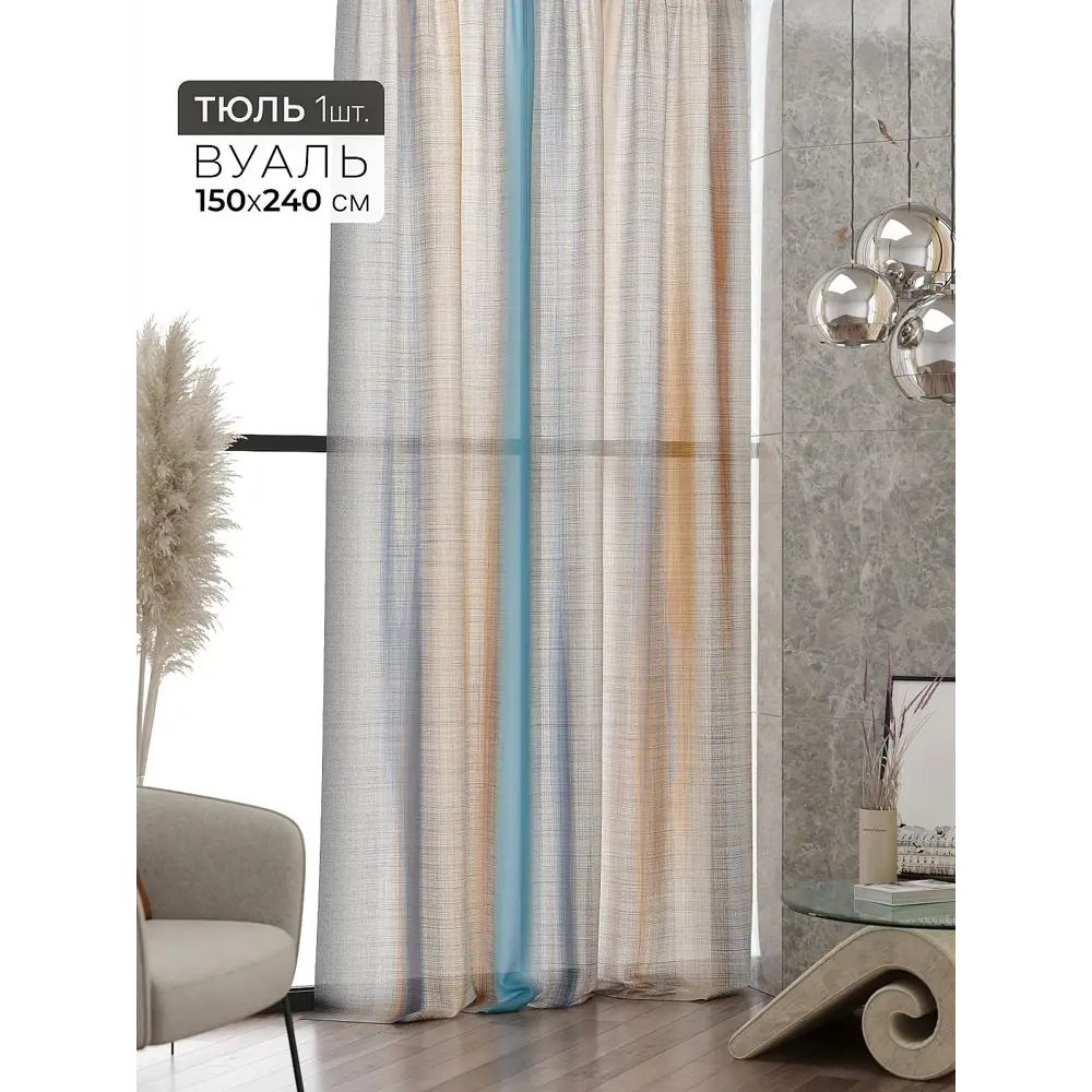 Фото 7 Тюль At home Базовая коллекция AT583256 на шторной ленте 240x150 см цвет бежевый Фото 7 Тюль At home Базовая коллекция AT583256 на шторной ленте 240x150 см цвет бежевый