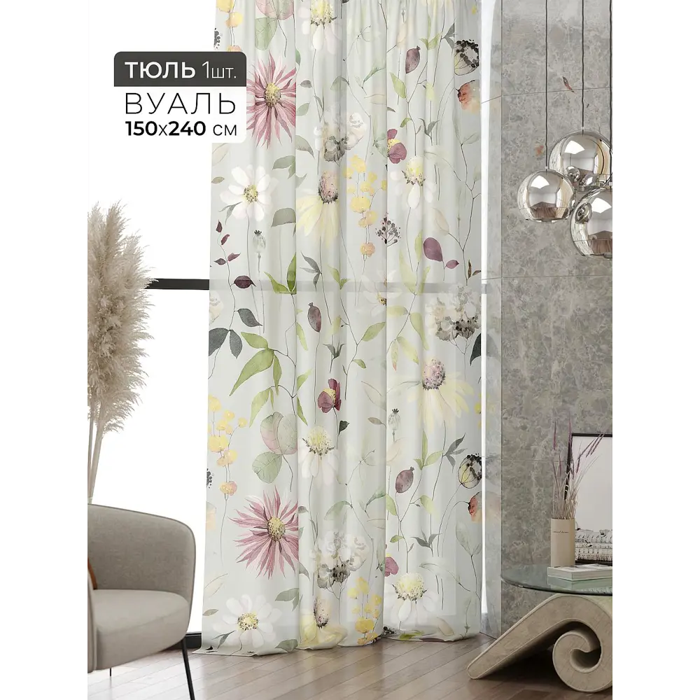 Фото 8 Тюль At home Базовая коллекция AT583242 на шторной ленте 240x150 см цвет бежевый