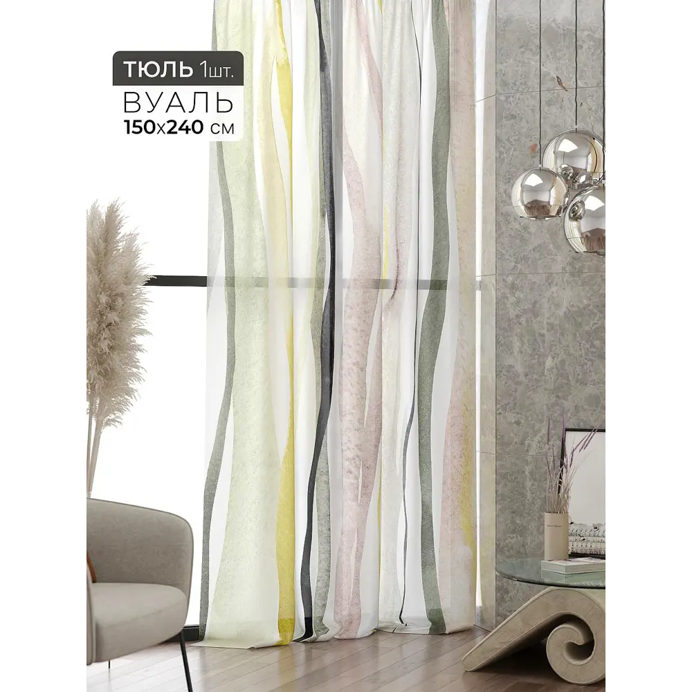Фото 6 Тюль At home Базовая коллекция AT583241 на шторной ленте 240x150 см цвет бежевый Фото 6 Тюль At home Базовая коллекция AT583241 на шторной ленте 240x150 см цвет бежевый