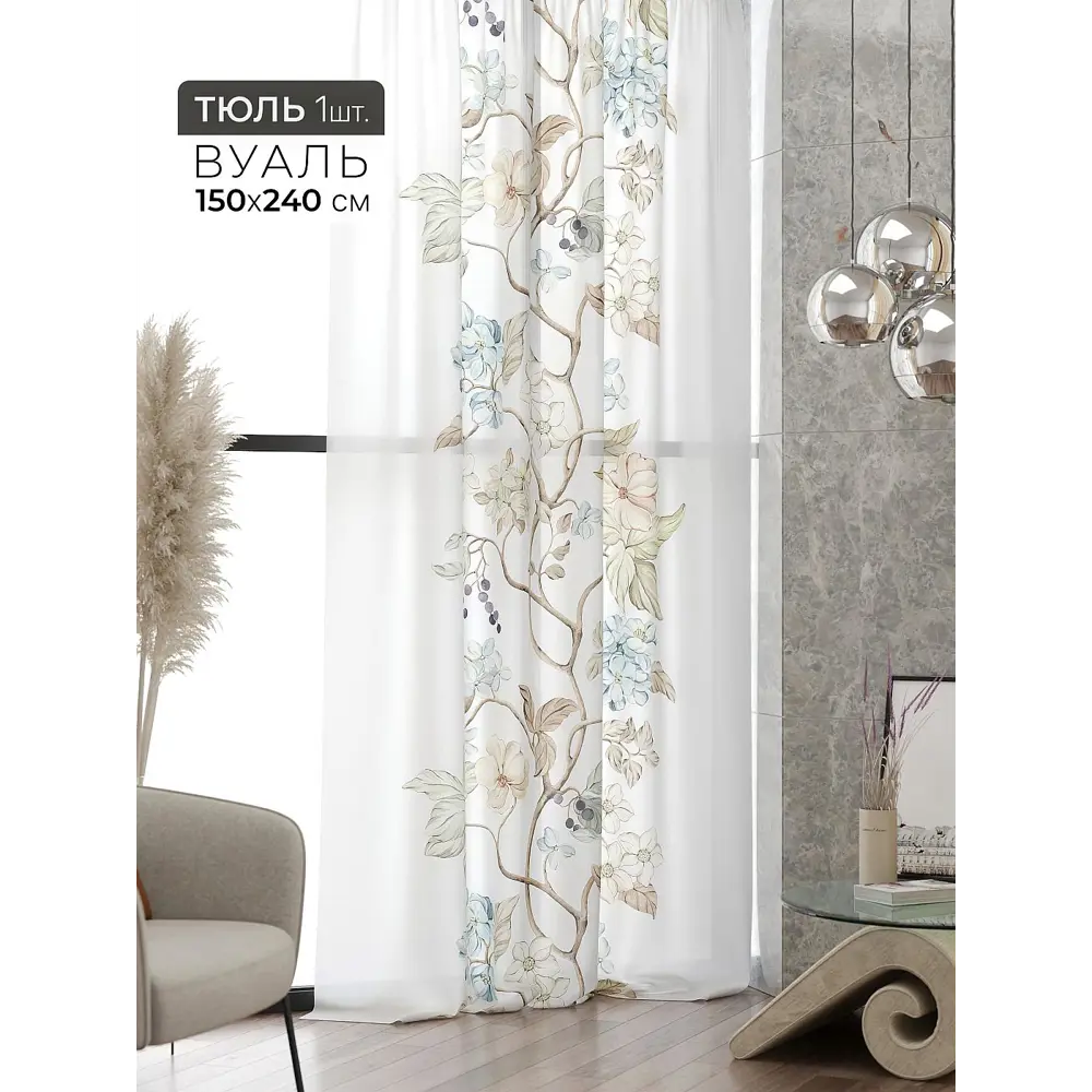 Фото 4 Тюль At home Базовая коллекция AT583237 на шторной ленте 240x150 см цвет бежевый Фото 4 Тюль At home Базовая коллекция AT583237 на шторной ленте 240x150 см цвет бежевый