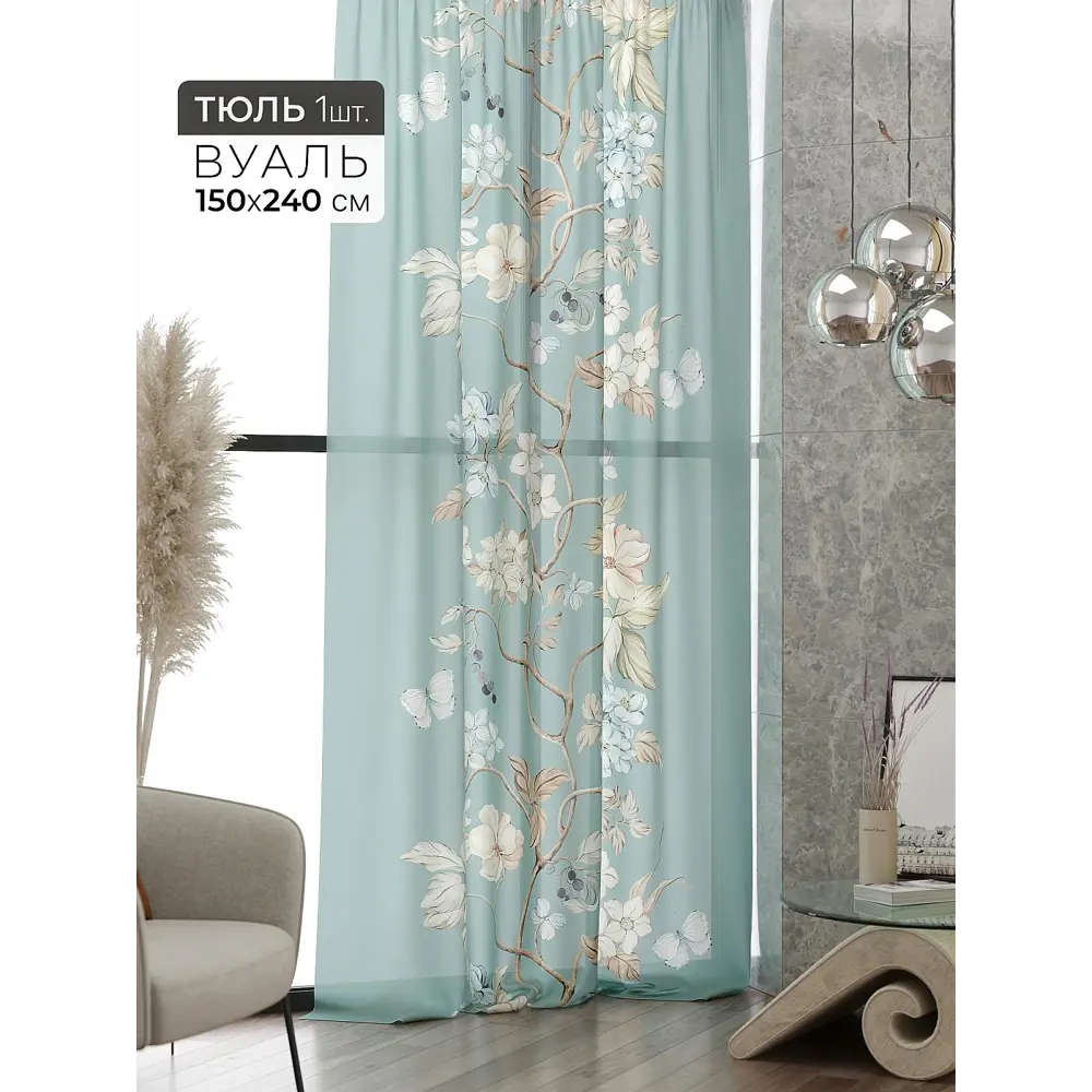 Фото 5 Тюль At home Базовая коллекция AT583236 на шторной ленте 240x150 см цвет бежевый Фото 5 Тюль At home Базовая коллекция AT583236 на шторной ленте 240x150 см цвет бежевый