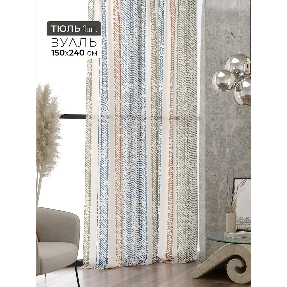 Фото 3 Тюль At home Базовая коллекция AT583226 на шторной ленте 240x150 см цвет бежевый Фото 3 Тюль At home Базовая коллекция AT583226 на шторной ленте 240x150 см цвет бежевый