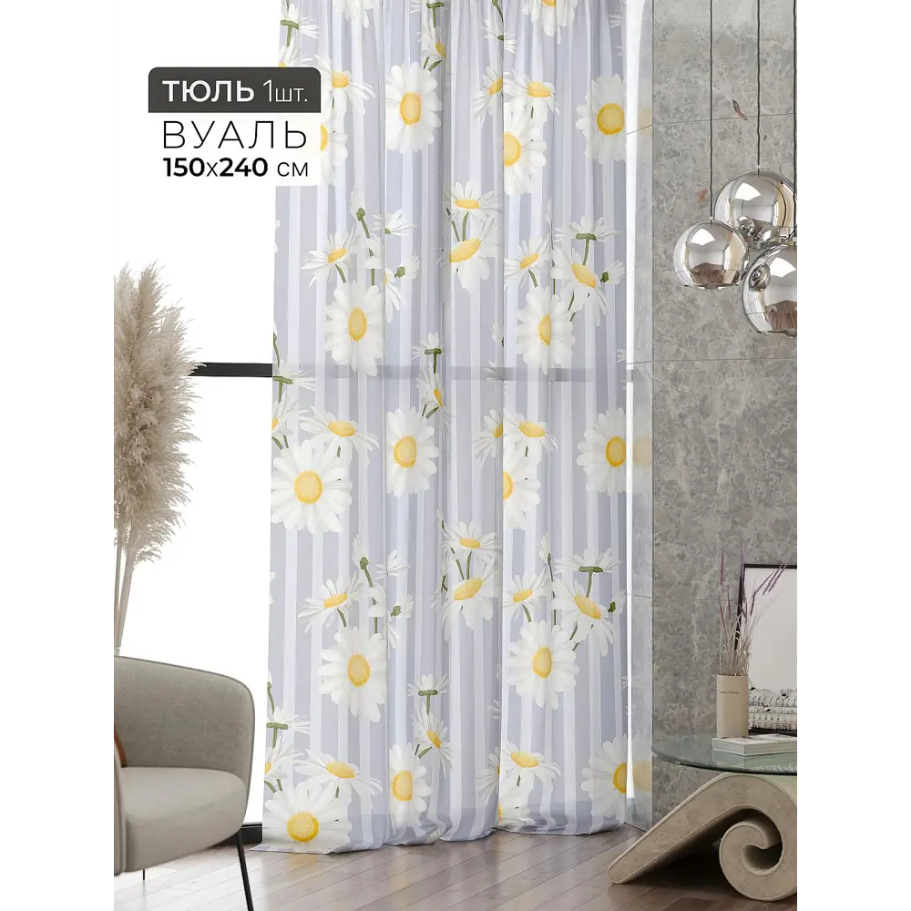 Фото 3 Тюль At home Базовая коллекция AT583222 на шторной ленте 240x150 см цвет белый Фото 3 Тюль At home Базовая коллекция AT583222 на шторной ленте 240x150 см цвет белый