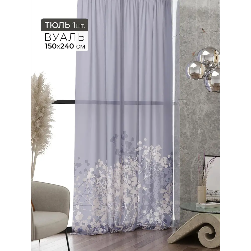 Фото 8 Тюль At home Базовая коллекция AT583214 на шторной ленте 240x150 см цвет бежевый Фото 8 Тюль At home Базовая коллекция AT583214 на шторной ленте 240x150 см цвет бежевый