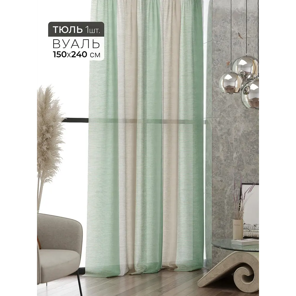 Фото 2 Тюль At home Базовая коллекция AT583211 на шторной ленте 240x150 см цвет бежевый Фото 2 Тюль At home Базовая коллекция AT583211 на шторной ленте 240x150 см цвет бежевый