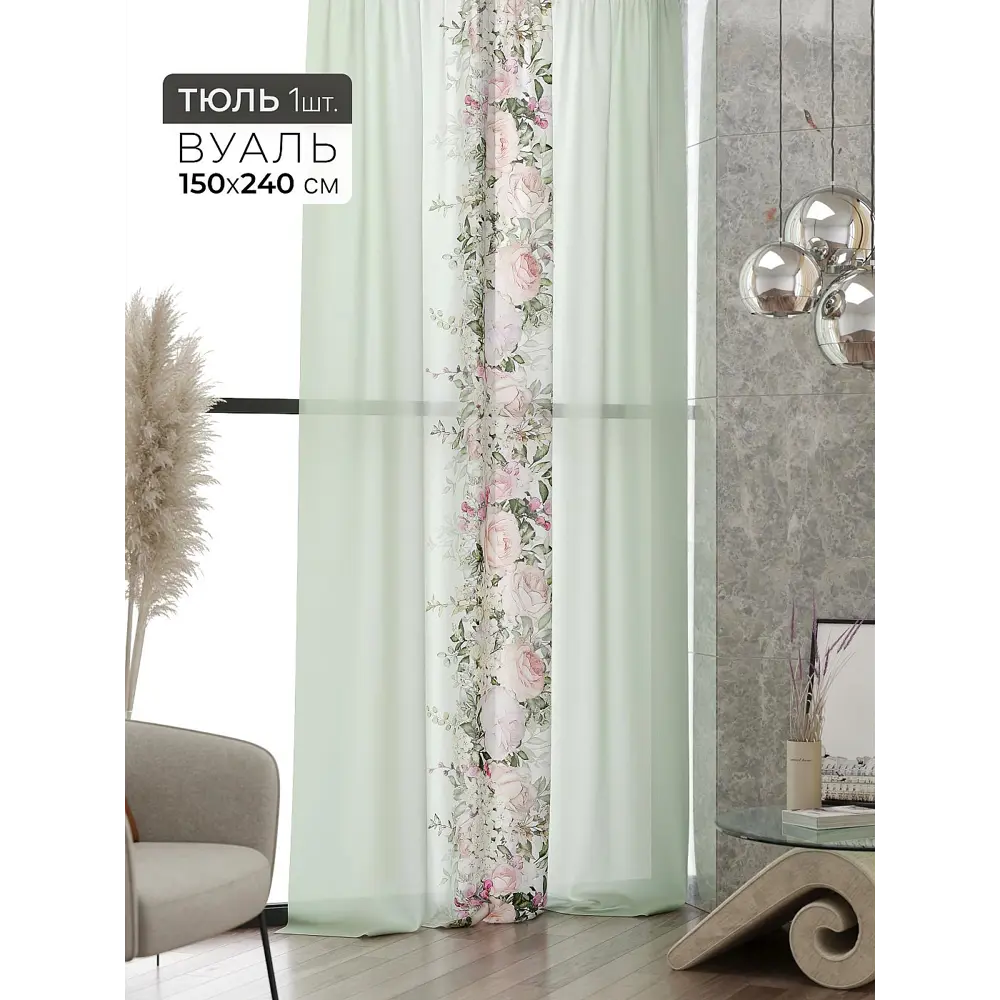 Фото 3 Тюль At home Базовая коллекция AT583205 на шторной ленте 240x150 см цвет зеленый Фото 3 Тюль At home Базовая коллекция AT583205 на шторной ленте 240x150 см цвет зеленый