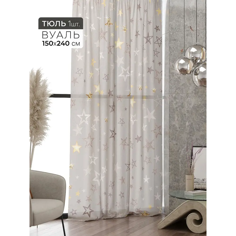 Фото 3 Тюль At home Базовая коллекция AT583191 на шторной ленте 240x150 см цвет бежевый Фото 3 Тюль At home Базовая коллекция AT583191 на шторной ленте 240x150 см цвет бежевый