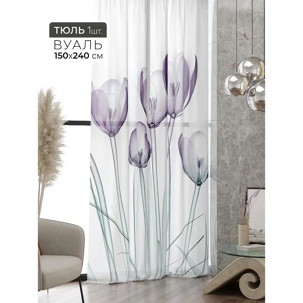 Фото Тюль At home Базовая коллекция AT583165 на шторной ленте 240x150 см цвет белый Фото Тюль At home Базовая коллекция AT583165 на шторной ленте 240x150 см цвет белый