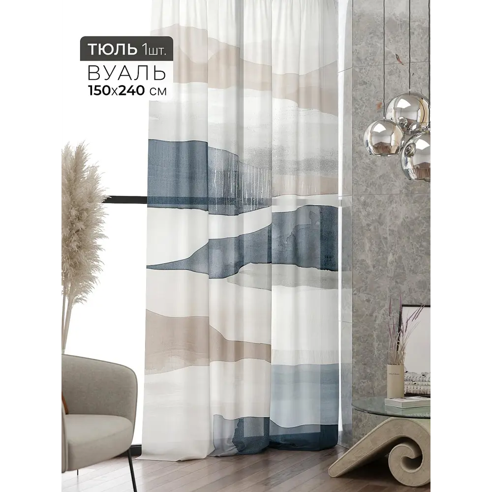 Фото 7 Тюль At home Базовая коллекция AT583125 на шторной ленте 240x150 см цвет бежевый Фото 7 Тюль At home Базовая коллекция AT583125 на шторной ленте 240x150 см цвет бежевый