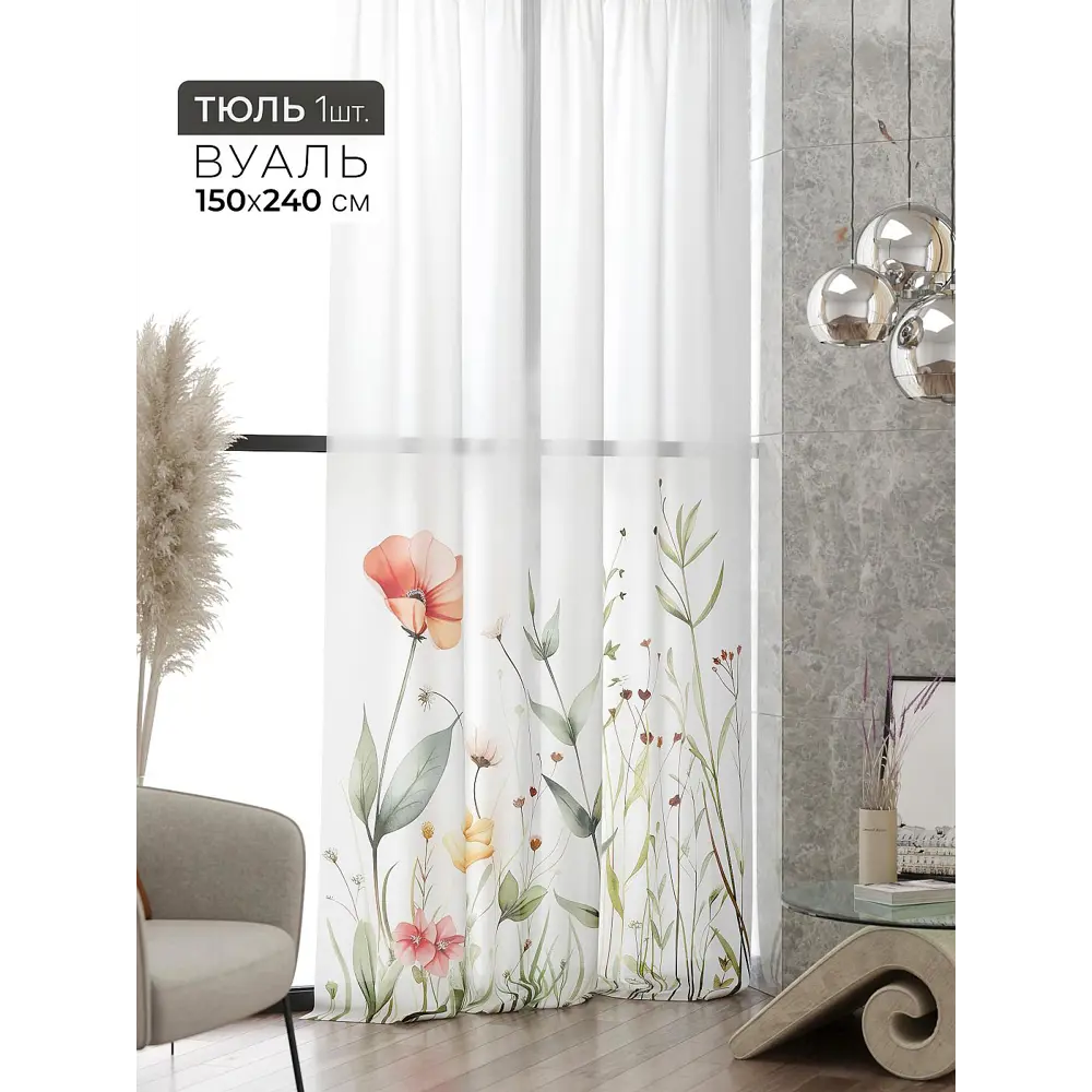 Фото 4 Тюль At home Базовая коллекция AT583120 на шторной ленте 240x150 см цвет белый Фото 4 Тюль At home Базовая коллекция AT583120 на шторной ленте 240x150 см цвет белый