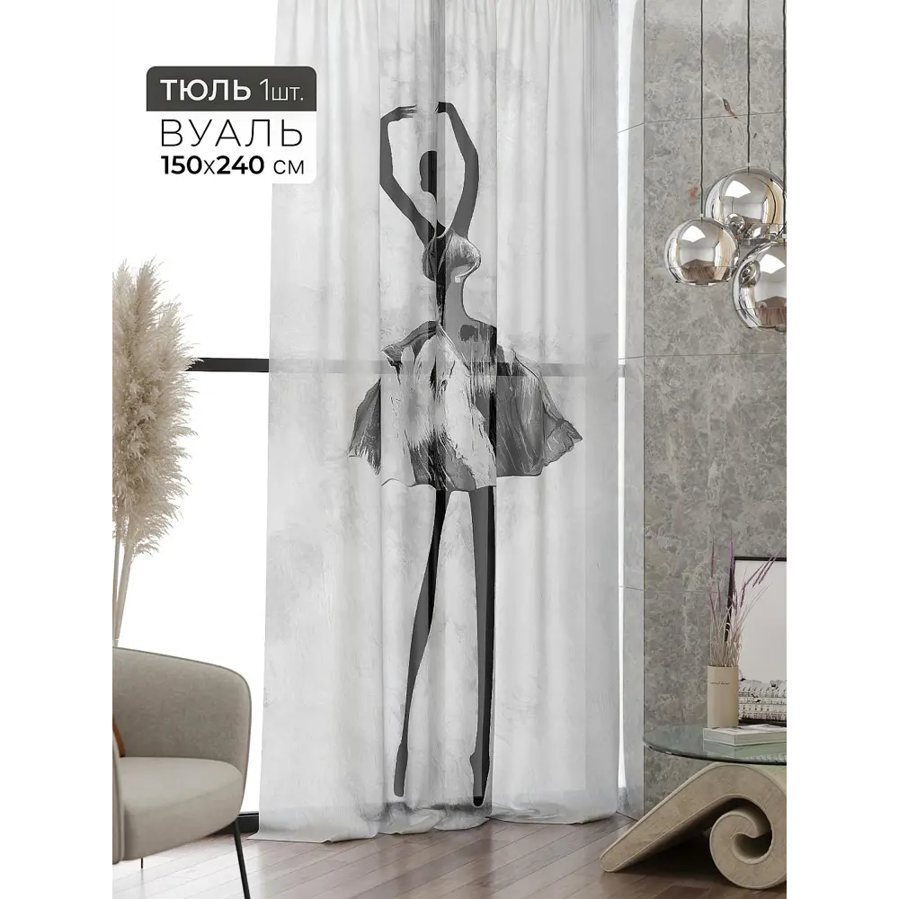 Фото 7 Тюль At home Базовая коллекция AT583116 на шторной ленте 240x150 см цвет серый Фото 7 Тюль At home Базовая коллекция AT583116 на шторной ленте 240x150 см цвет серый