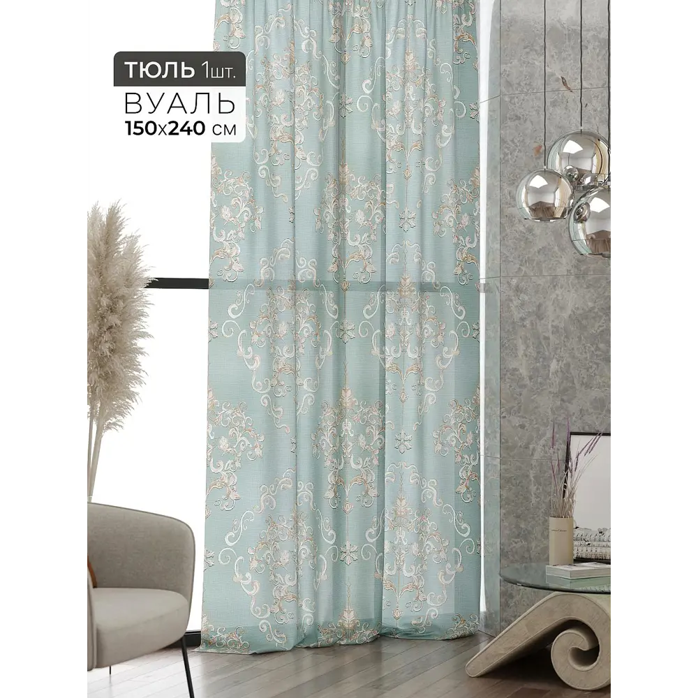 Фото 5 Тюль At home Базовая коллекция AT583163 на шторной ленте 240x150 см цвет бежевый