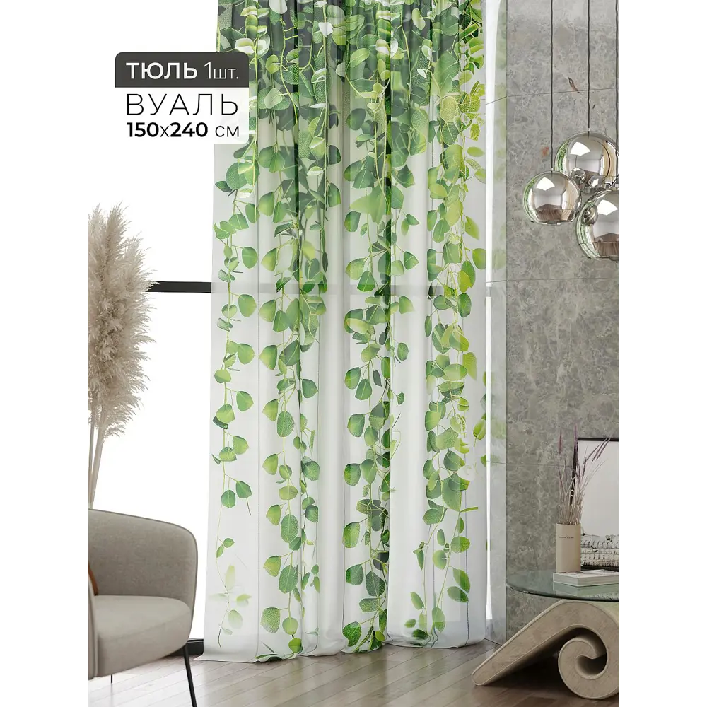 Фото 8 Тюль At home Базовая коллекция AT583149 на шторной ленте 240x150 см цвет белый Фото 8 Тюль At home Базовая коллекция AT583149 на шторной ленте 240x150 см цвет белый