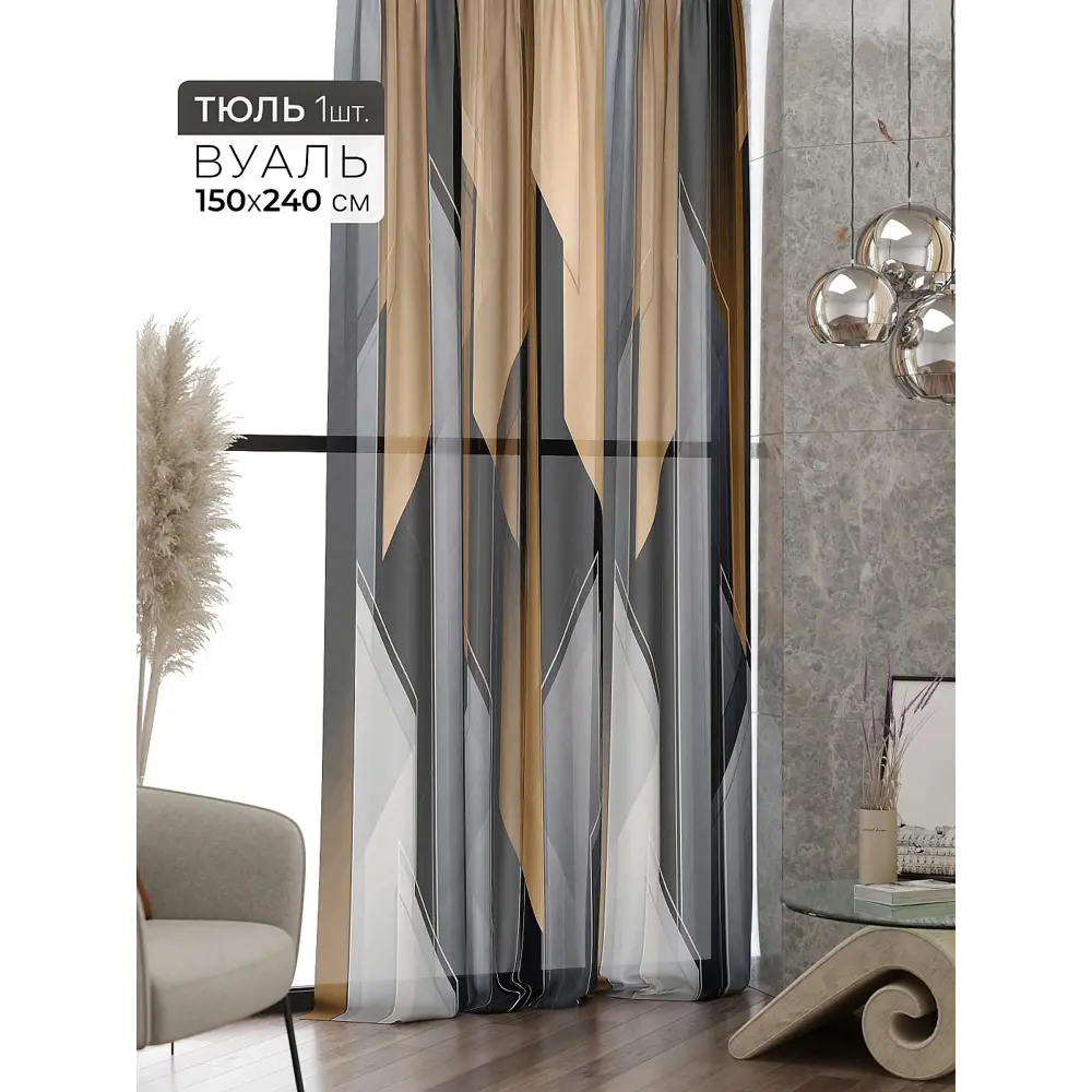 Фото 4 Тюль At home Базовая коллекция AT583147 на шторной ленте 240x150 см цвет бежевый Фото 4 Тюль At home Базовая коллекция AT583147 на шторной ленте 240x150 см цвет бежевый