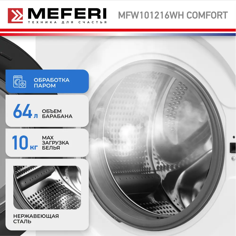 Фото 6 Стиральная машина Meferi Mfw101216wh comfort 60x84x56 см 9 кг цвет белый Фото 6 Стиральная машина Meferi Mfw101216wh comfort 60x84x56 см 9 кг цвет белый