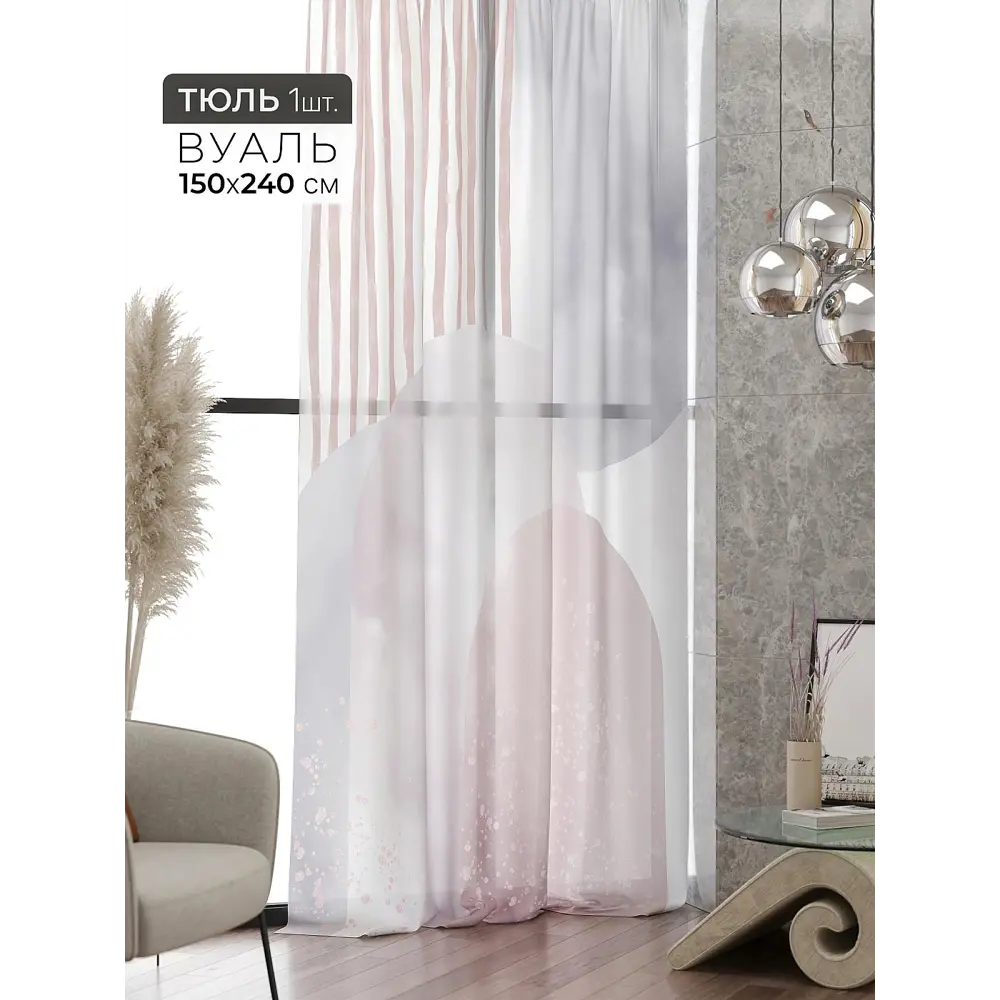 Фото 5 Тюль At home Базовая коллекция AT583138 на шторной ленте 240x150 см цвет бежевый Фото 5 Тюль At home Базовая коллекция AT583138 на шторной ленте 240x150 см цвет бежевый