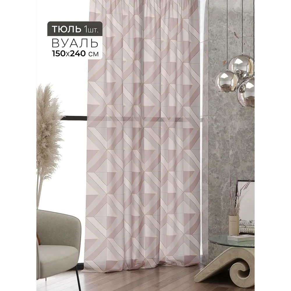 Фото 3 Тюль At home Базовая коллекция AT583134 на шторной ленте 240x150 см цвет бежевый Фото 3 Тюль At home Базовая коллекция AT583134 на шторной ленте 240x150 см цвет бежевый