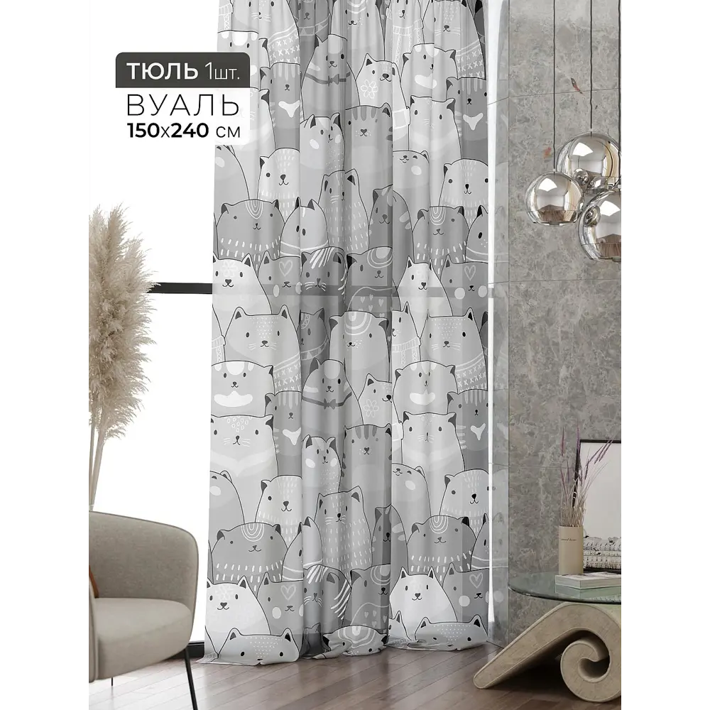 Фото 8 Тюль At home Базовая коллекция AT583107 на шторной ленте 240x150 см цвет серый Фото 8 Тюль At home Базовая коллекция AT583107 на шторной ленте 240x150 см цвет серый