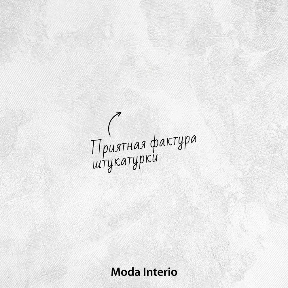 Фото 5 Обои флизелиновые Moda interio 1.06 м цвет 40590-05 штукатурка серая 40590-05 Фото 5 Обои флизелиновые Moda interio 1.06 м цвет 40590-05 штукатурка серая 40590-05