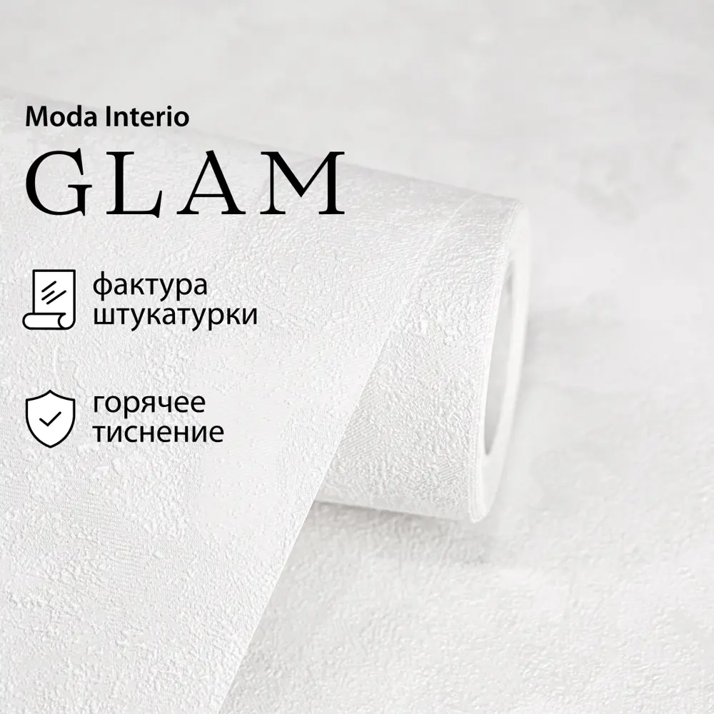 Фото Обои флизелиновые Moda interio 1.06 м цвет 40590-01 штукатурка белая 40590-01 Фото Обои флизелиновые Moda interio 1.06 м цвет 40590-01 штукатурка белая 40590-01