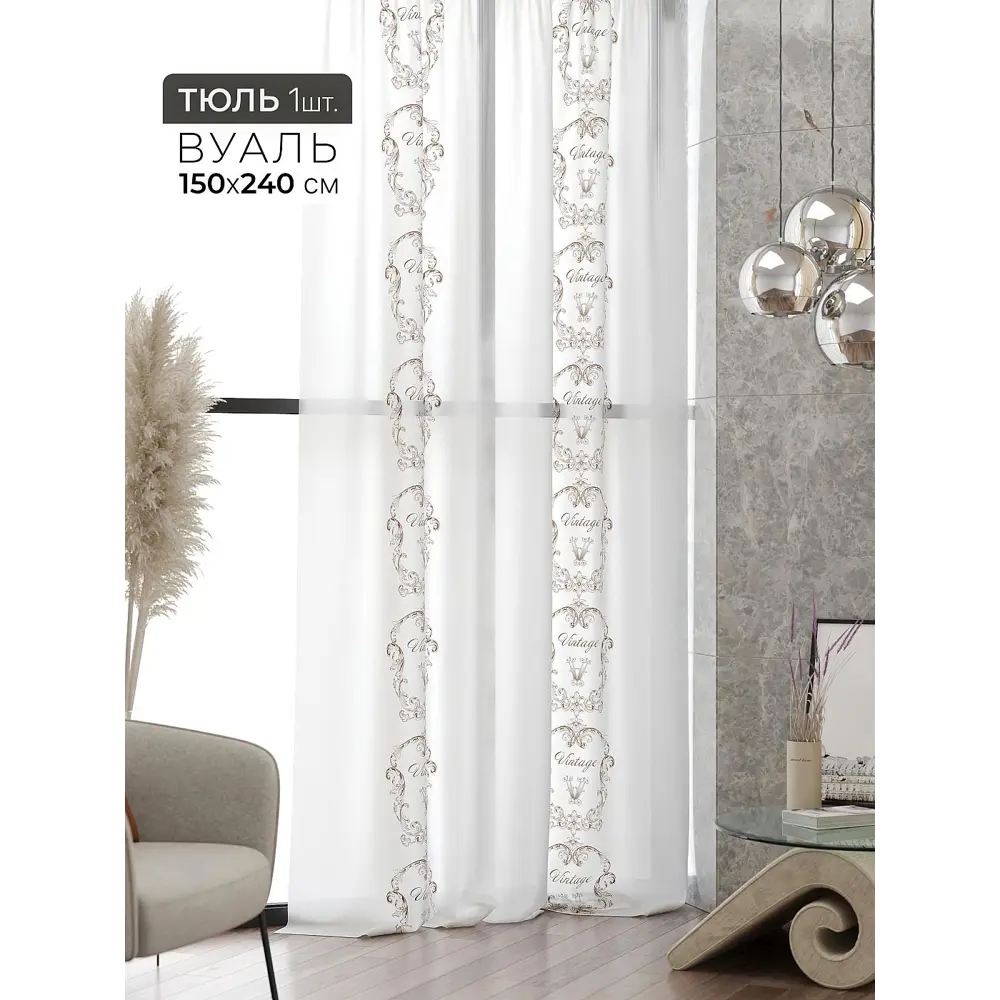 Фото 8 Тюль At home Базовая коллекция AT583096 на шторной ленте 240x150 см цвет бежевый Фото 8 Тюль At home Базовая коллекция AT583096 на шторной ленте 240x150 см цвет бежевый