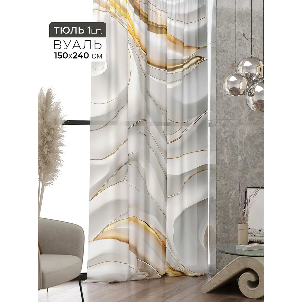 Фото 7 Тюль At home Базовая коллекция AT583089 на шторной ленте 240x150 см цвет белый Фото 7 Тюль At home Базовая коллекция AT583089 на шторной ленте 240x150 см цвет белый