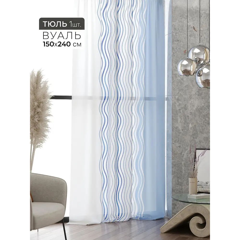 Фото 5 Тюль At home Базовая коллекция AT583079 на шторной ленте 240x150 см цвет белый Фото 5 Тюль At home Базовая коллекция AT583079 на шторной ленте 240x150 см цвет белый