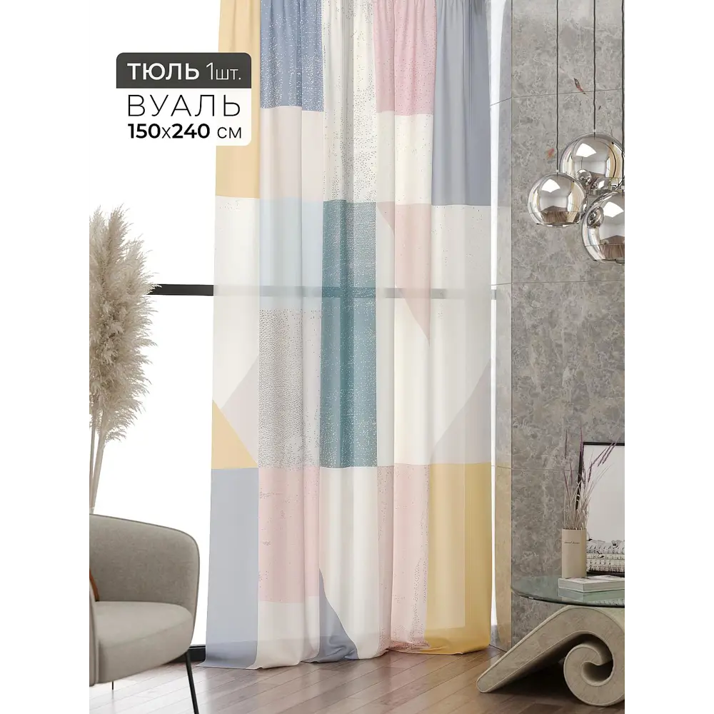 Фото 5 Тюль At home Базовая коллекция AT583070 на шторной ленте 240x150 см цвет бежевый Фото 5 Тюль At home Базовая коллекция AT583070 на шторной ленте 240x150 см цвет бежевый