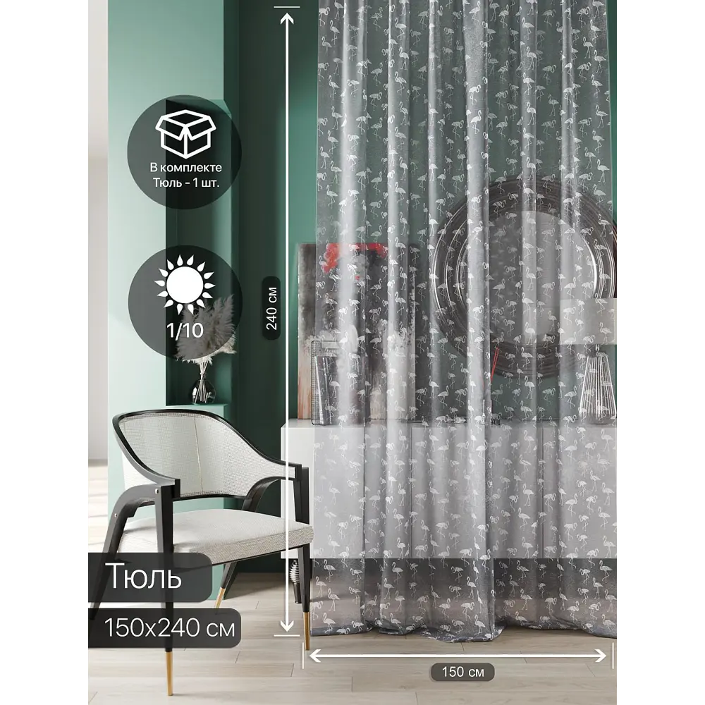 Фото 7 Тюль At home Базовая коллекция AT583012 на шторной ленте 240x150 см цвет белый Фото 7 Тюль At home Базовая коллекция AT583012 на шторной ленте 240x150 см цвет белый