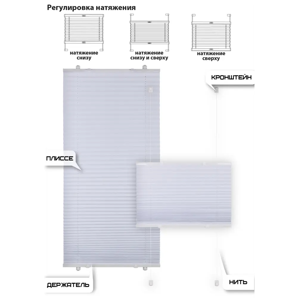 Фото 4 Плиссе натяжного типа "Blackout" белый 37x170 см арт. 140601037 Фото 4 Плиссе натяжного типа "Blackout" белый 37x170 см арт. 140601037