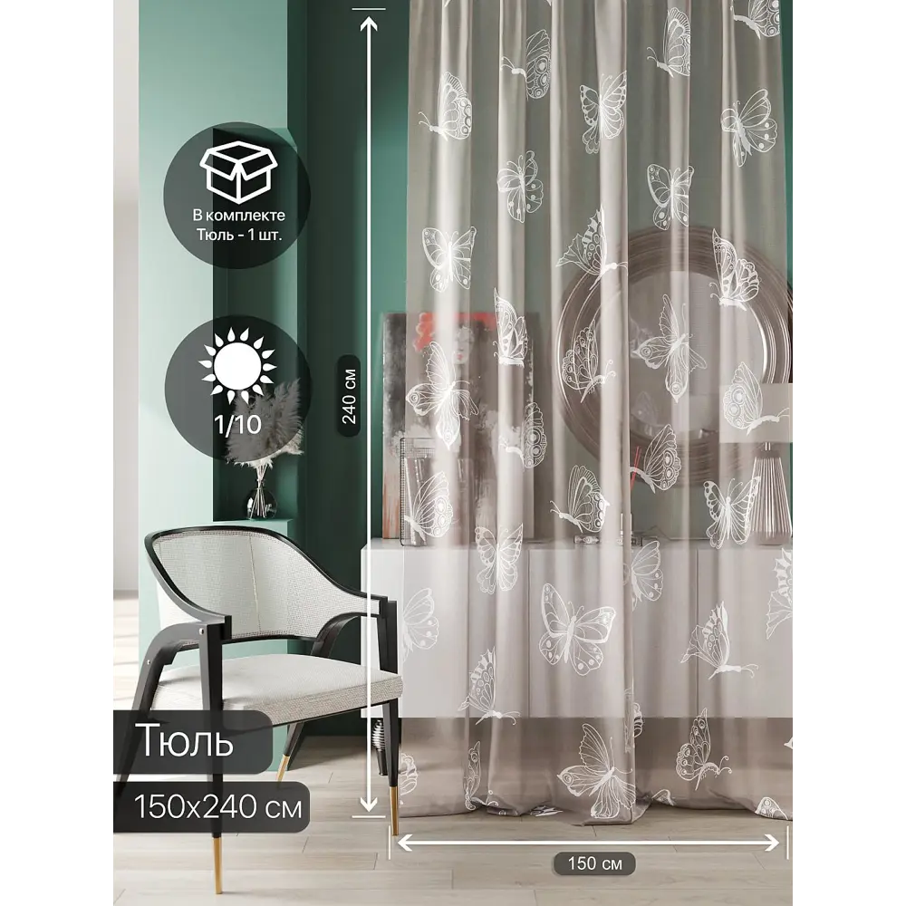 Фото 4 Тюль At home Базовая коллекция AT583019 на шторной ленте 240x150 см цвет белый Фото 4 Тюль At home Базовая коллекция AT583019 на шторной ленте 240x150 см цвет белый
