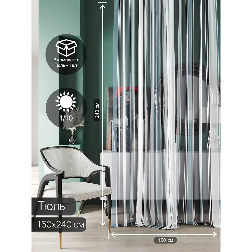 Фото 7 Тюль At home Базовая коллекция AT583020 на шторной ленте 240x150 см цвет белый Фото 7 Тюль At home Базовая коллекция AT583020 на шторной ленте 240x150 см цвет белый