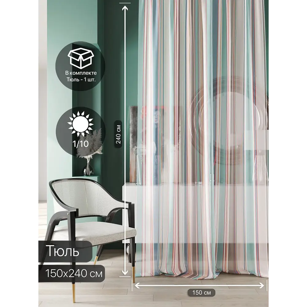 Фото 2 Тюль At home Базовая коллекция AT583026 на шторной ленте 240x150 см цвет бежевый Фото 2 Тюль At home Базовая коллекция AT583026 на шторной ленте 240x150 см цвет бежевый