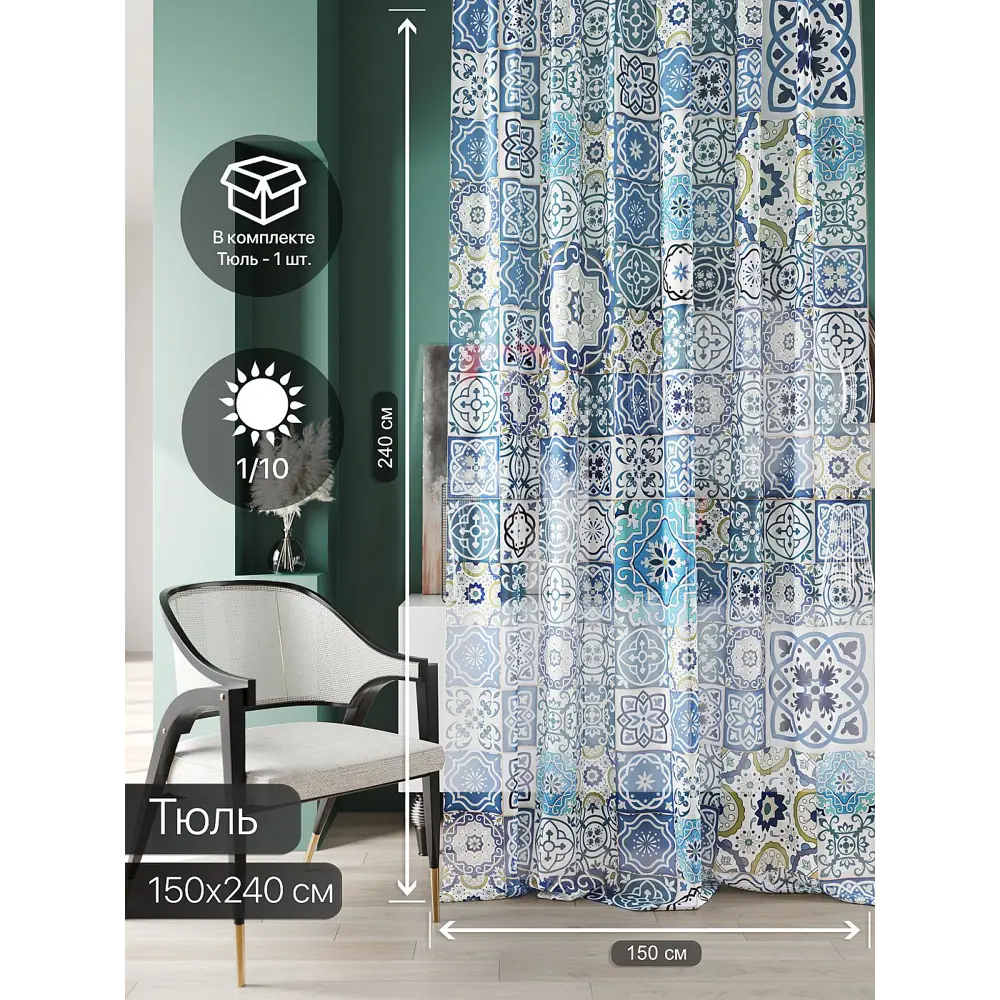 Фото 6 Тюль At home Базовая коллекция AT583032 на шторной ленте 240x150 см цвет бежевый Фото 6 Тюль At home Базовая коллекция AT583032 на шторной ленте 240x150 см цвет бежевый