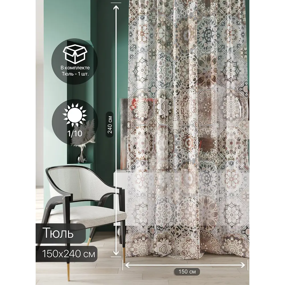 Фото Тюль At home Базовая коллекция AT583033 на шторной ленте 240x150 см цвет бежевый Фото Тюль At home Базовая коллекция AT583033 на шторной ленте 240x150 см цвет бежевый