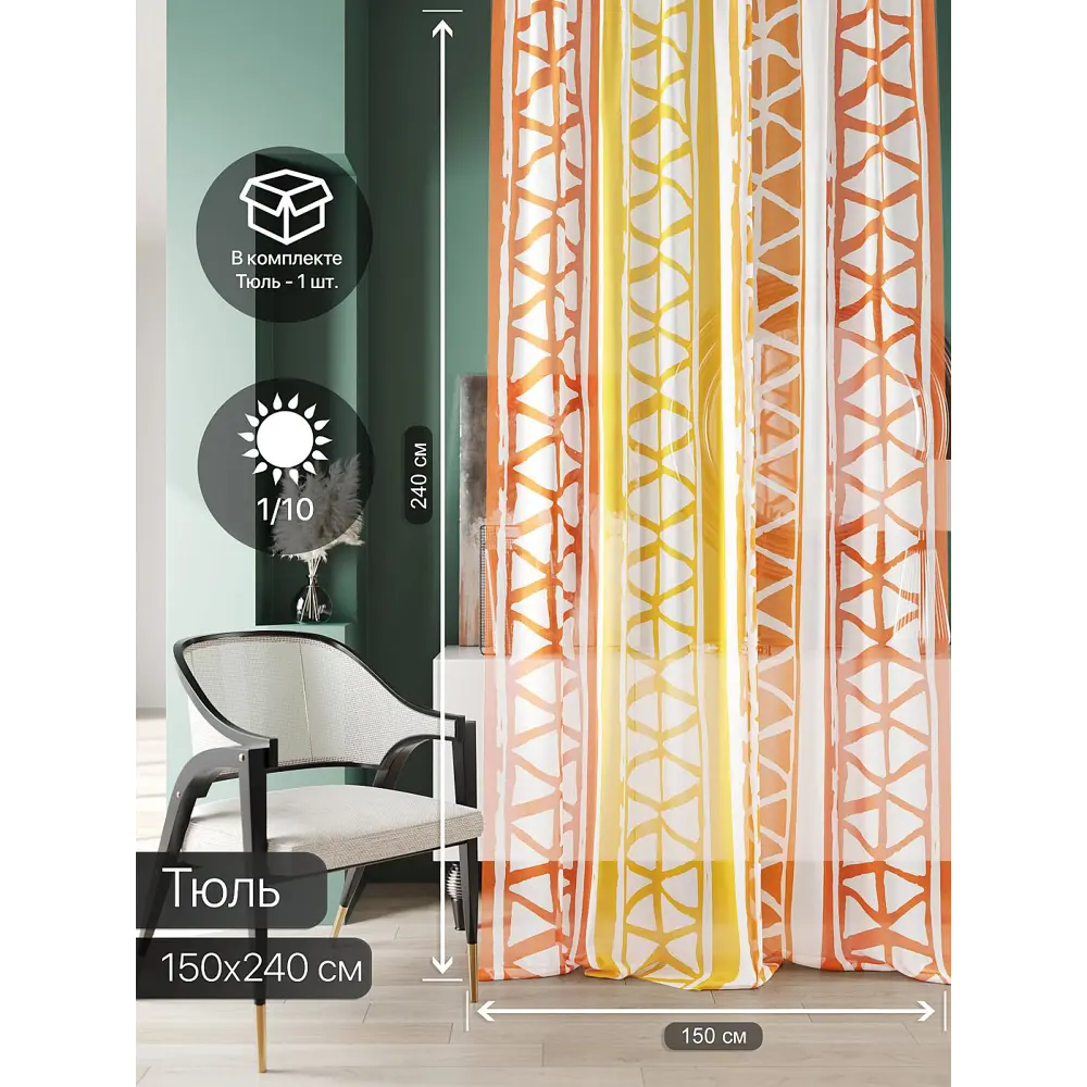 Фото 5 Тюль At home Базовая коллекция AT583034 на шторной ленте 240x150 см цвет белый Фото 5 Тюль At home Базовая коллекция AT583034 на шторной ленте 240x150 см цвет белый