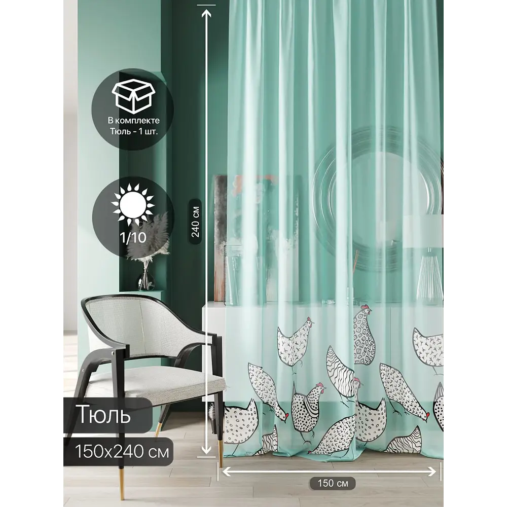 Фото 7 Тюль At home Базовая коллекция AT583049 на шторной ленте 240x150 см цвет белый Фото 7 Тюль At home Базовая коллекция AT583049 на шторной ленте 240x150 см цвет белый