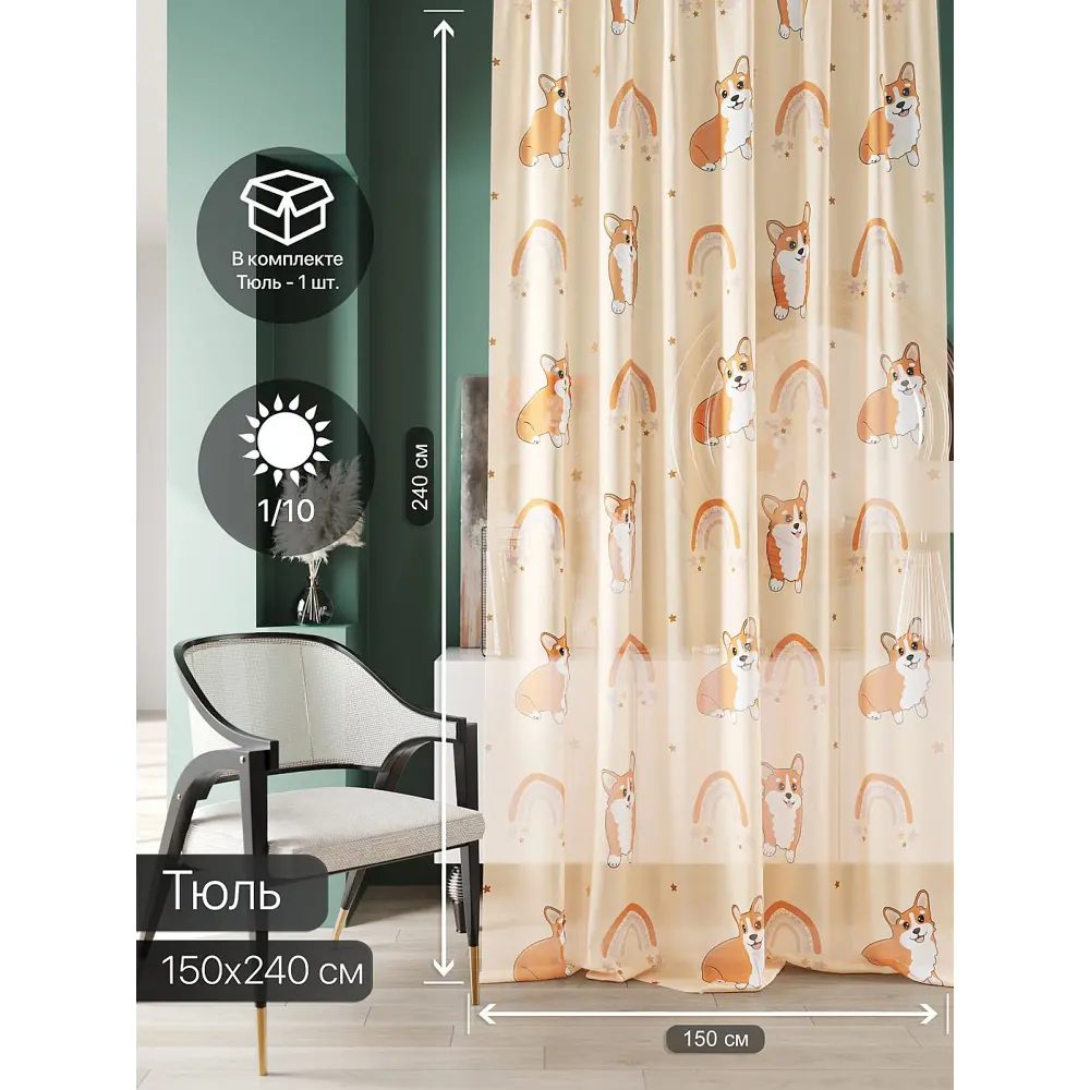 Фото 8 Тюль At home Базовая коллекция AT583052 на шторной ленте 240x150 см цвет бежевый Фото 8 Тюль At home Базовая коллекция AT583052 на шторной ленте 240x150 см цвет бежевый