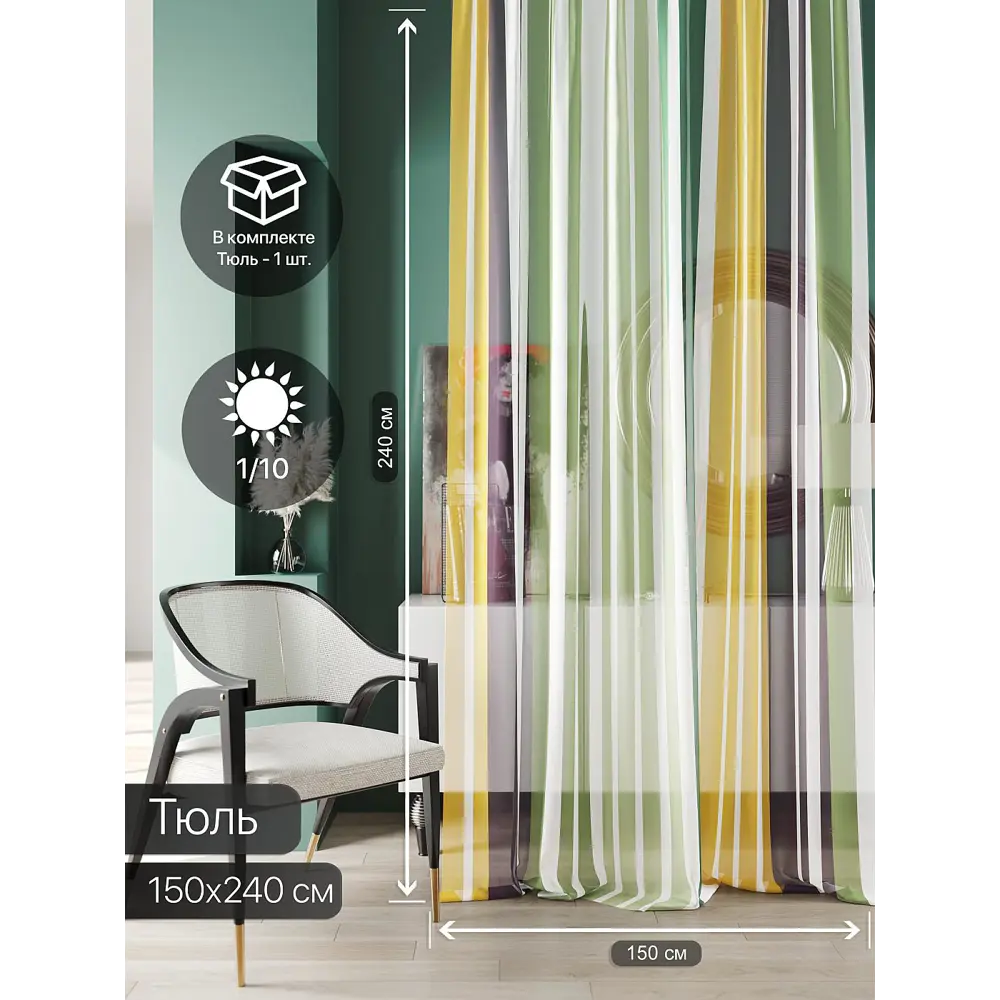 Фото 4 Тюль At home Базовая коллекция AT583060 на шторной ленте 240x150 см цвет белый Фото 4 Тюль At home Базовая коллекция AT583060 на шторной ленте 240x150 см цвет белый