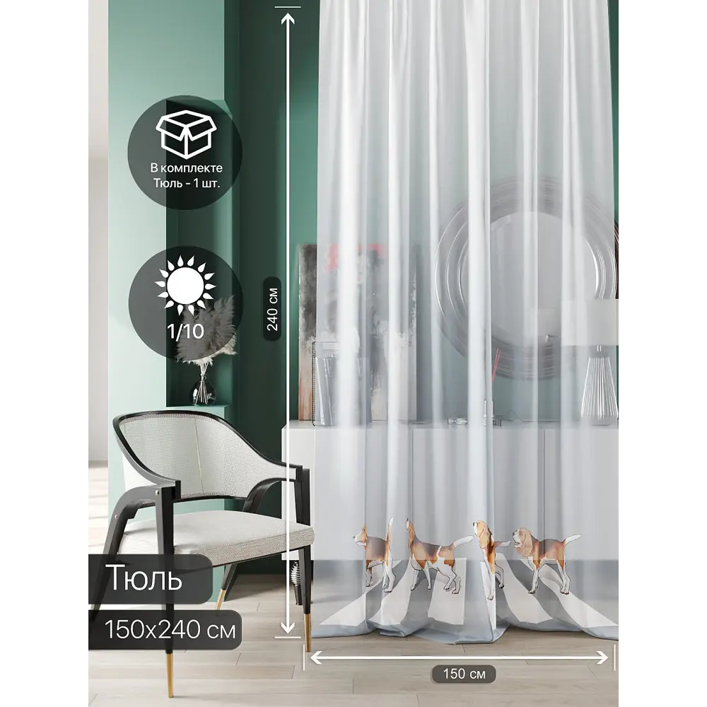 Фото 3 Тюль At home Базовая коллекция AT583063 на шторной ленте 240x150 см цвет белый Фото 3 Тюль At home Базовая коллекция AT583063 на шторной ленте 240x150 см цвет белый