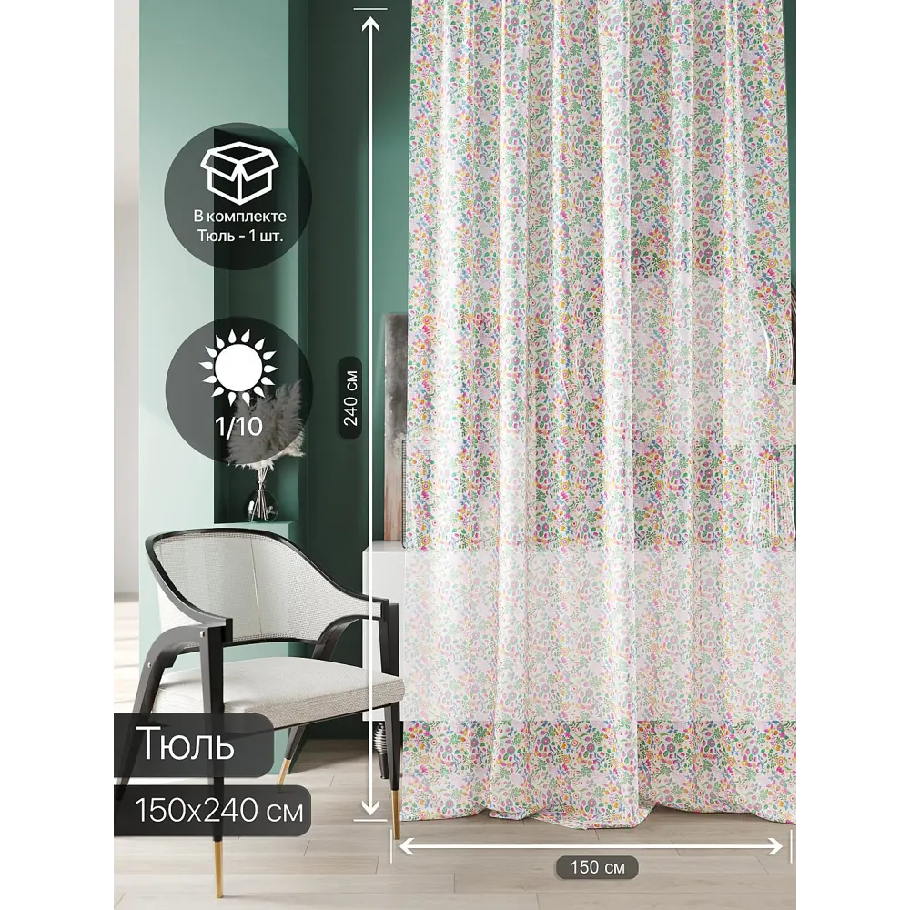 Фото 3 Тюль At home Базовая коллекция AT583005 на шторной ленте 240x150 см цвет белый Фото 3 Тюль At home Базовая коллекция AT583005 на шторной ленте 240x150 см цвет белый